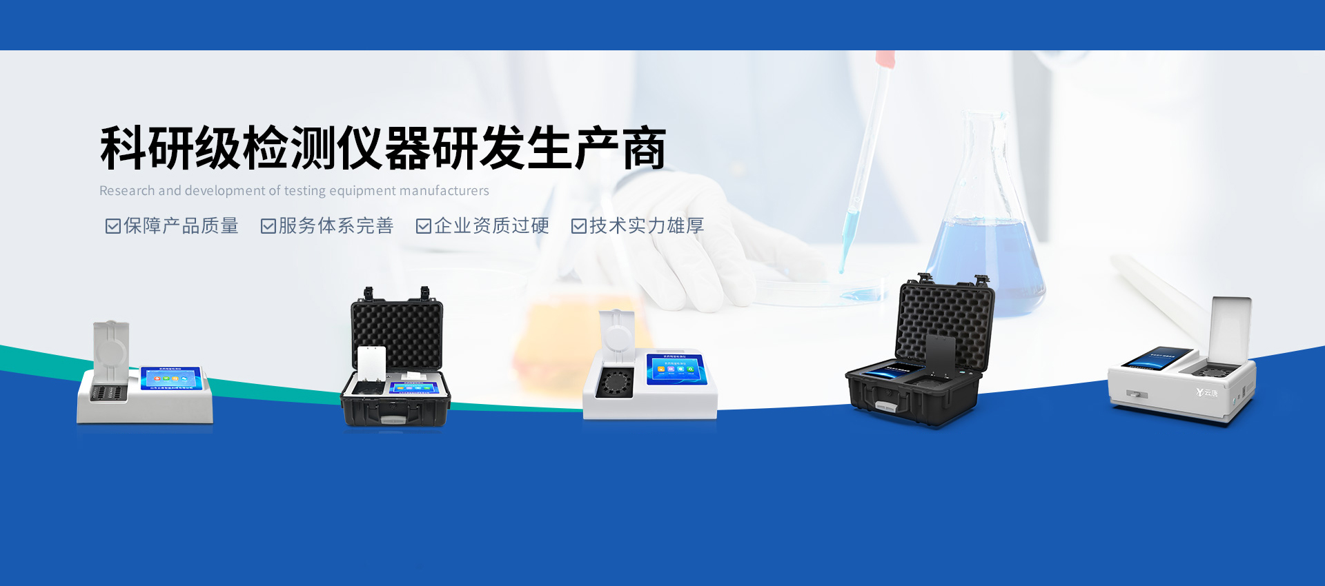 儀器儀表制造廠商